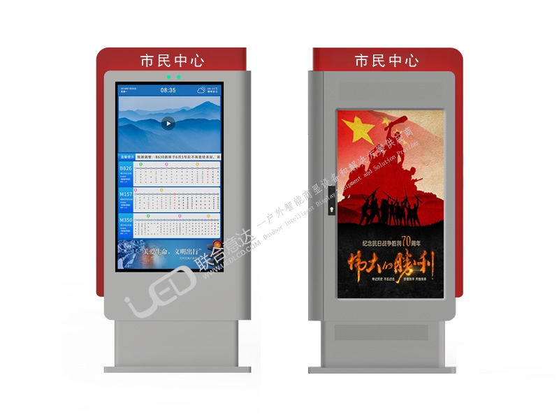 電子站牌